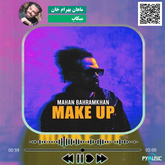 دانلود آهنگ میکاپ ماهان بهرام خان